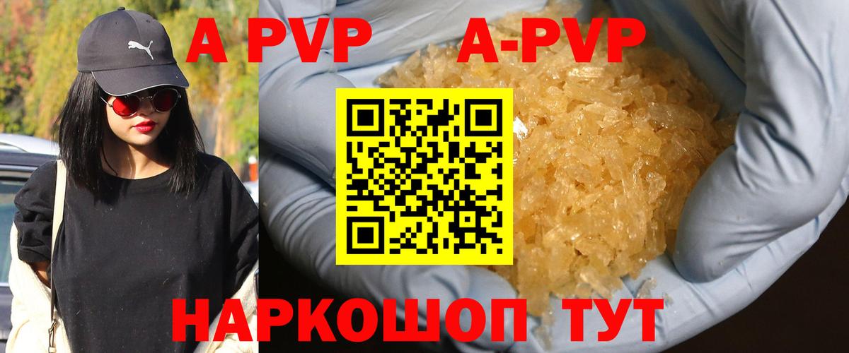 A PVP крисы CK  Вход с VPN  A PVP  Солнечногорск 