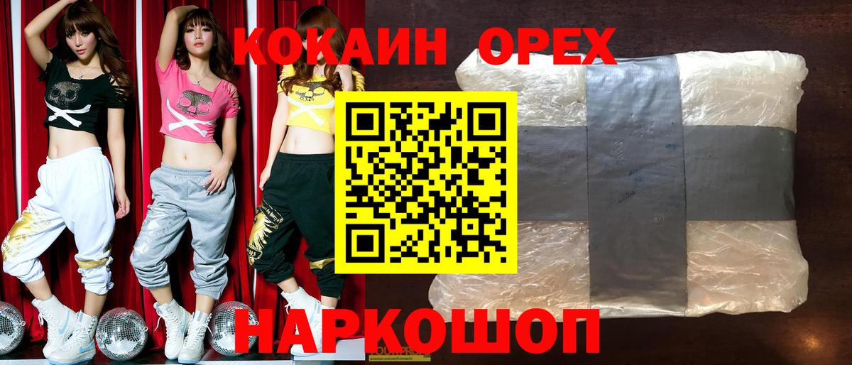 КОКАИН Эквадор Солнечногорск