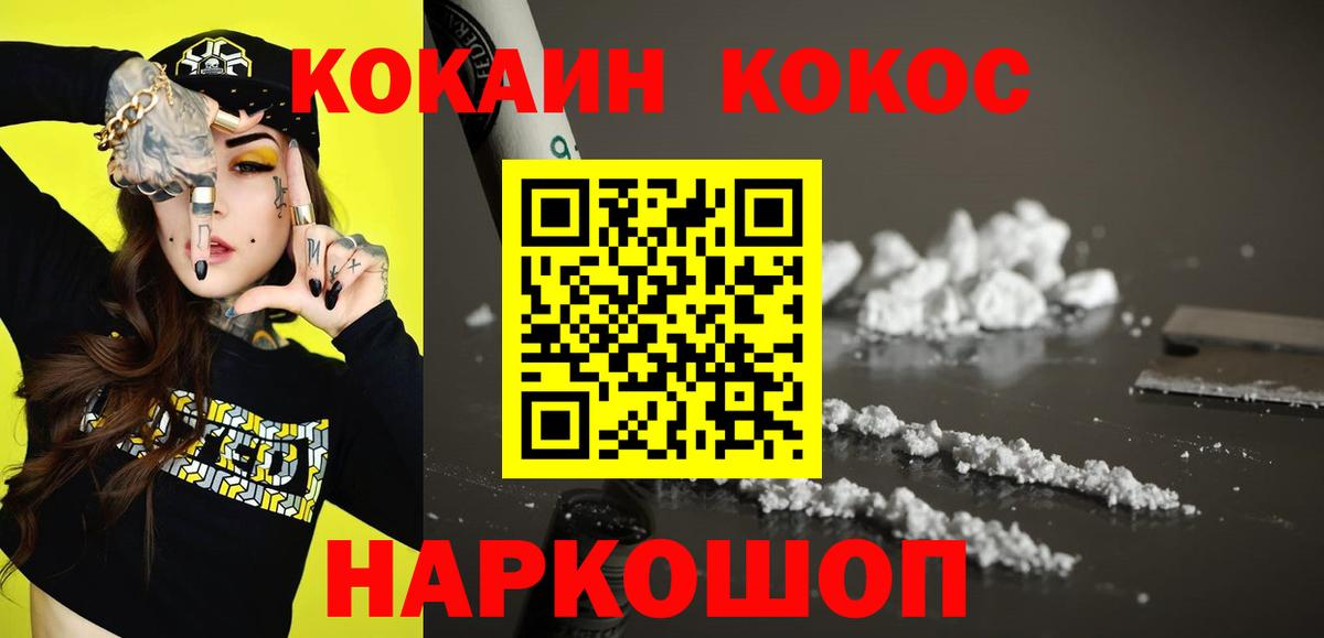 Солнечногорск  КОКАИН  Вход с VPN  COCAIN 97%  КОКАИН Колумбийский 