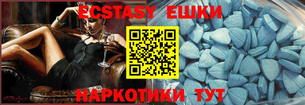 Экстази TESLA  Экстази  Солнечногорск  Вход с VPN  Экстази MDMA 