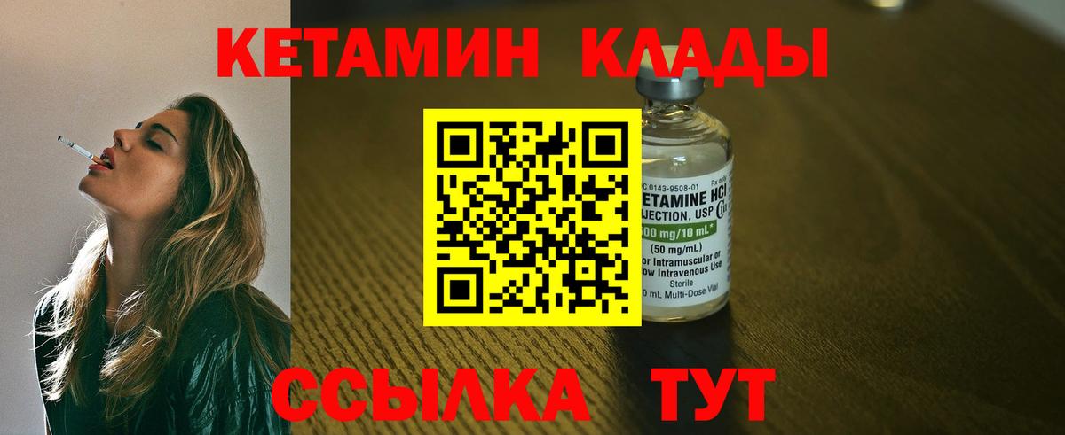 гидра маркетплейс  Кетамин ketamine  Вход с VPN  Солнечногорск 