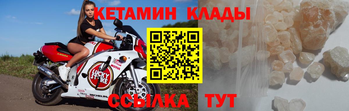 Кетамин ketamine Солнечногорск