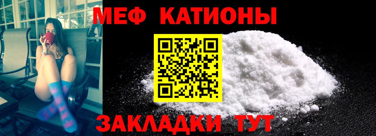 МЯУ-МЯУ 4 MMC  МЯУ-МЯУ  Солнечногорск  Вход с VPN  МЕФ мяу мяу 