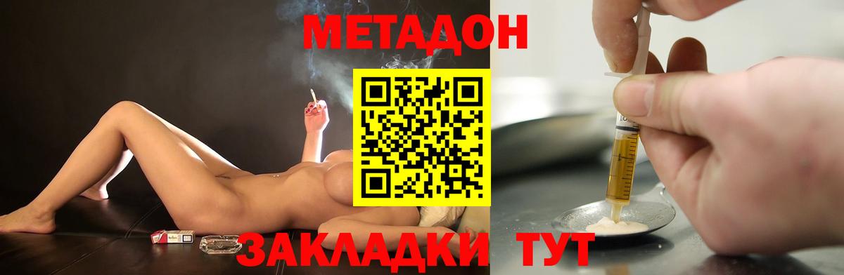 блэк спрут ссылка  МЕТАДОН белоснежный  Вход с VPN  Солнечногорск 