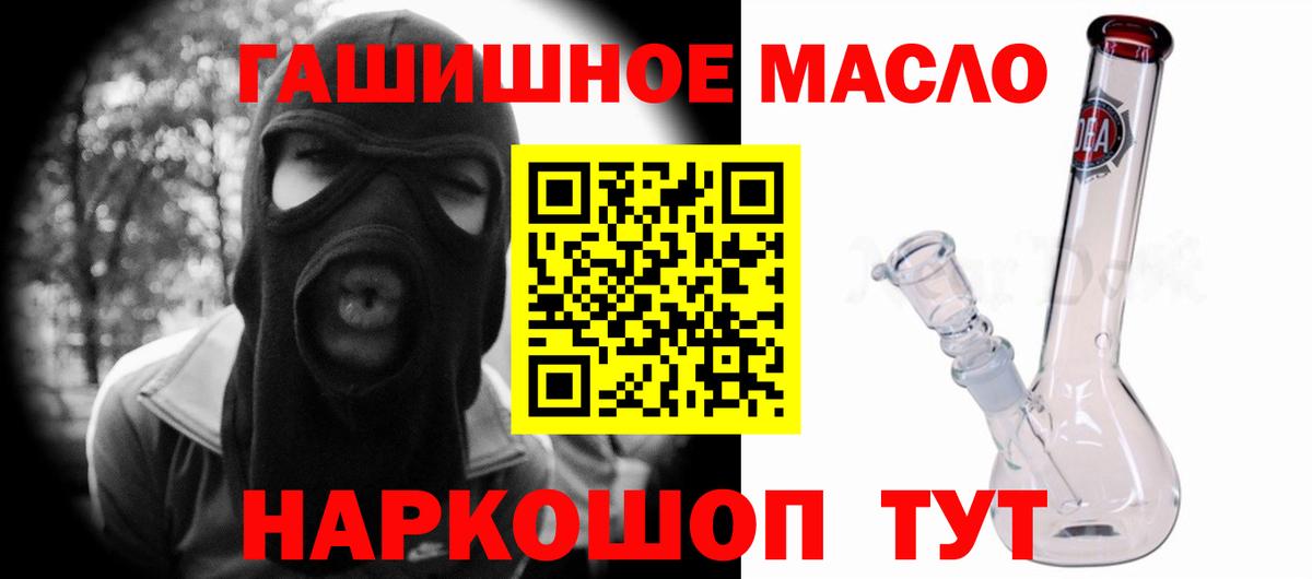 ТГК вейп  ТГК THC oil  что такое наркотик  Вход с VPN  Солнечногорск 